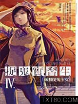 捉鬼实习生4：两个捉鬼的少女图片