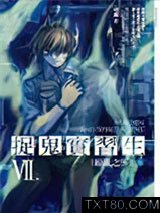 捉鬼实习生7：纷乱之冬图片