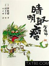 阴阳师·晴明取瘤图片