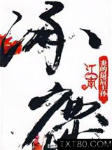 涿鹿·炎的最后王孙图片