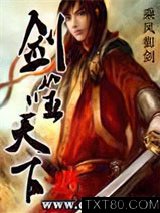 剑噬天下图片