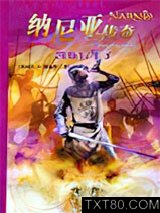 纳尼亚传奇4：凯斯宾王子（双语）图片