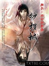 周天·桫椤城图片