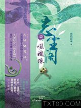 忘尘阁1：噬魂珠图片