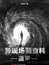 异现场调查科4：通灵图片