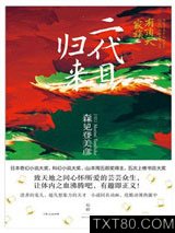 二代目归来图片