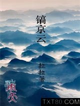 周天·镐京云图片