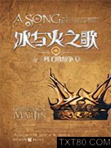 冰与火之歌4：列王的纷争（上）图片