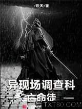 异现场调查科3：亡命徒图片