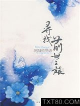 寻找前世之旅前传：阴阳师物语图片