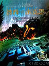 波西·杰克逊与迷宫之战图片