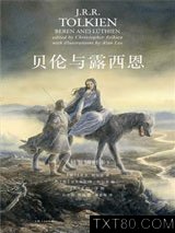 贝伦与露西恩图片