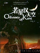 若星汉天空下图片