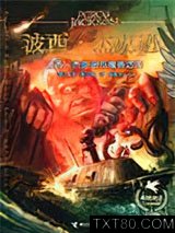 波西·杰克逊与魔兽之海图片