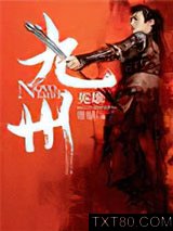 九州·英雄图片