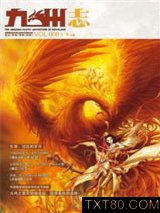 九州·展翅图片