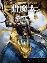 猎魔人2：宿命之剑图片