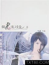 捉鬼实习生2：新学期与新麻烦图片