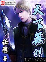 天下无双图片