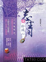 忘尘阁2：玲珑心图片