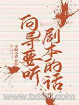 向导要听剧本的话图片