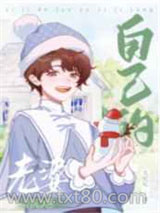 自己的老婆自己养图片