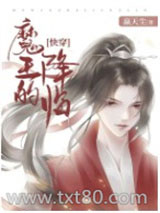 魔王的降临［快穿］图片