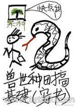 兽世种田搞基建（穿书）图片