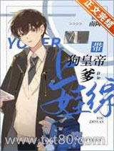 带着龙傲天爹上娃综图片