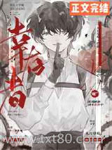 幸存者01[无限]图片