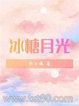 冰糖月光图片