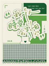 我一个人睡觉会害怕图片