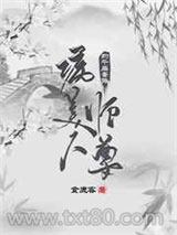 病美人师尊的千层套路图片