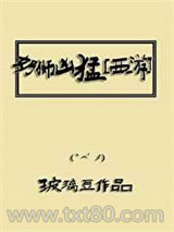 奶狮凶猛[西游]图片