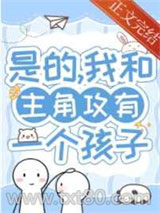 带球跑五年后我想开了图片