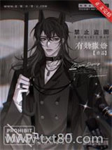 废柴雄虫参加夫夫恋综后图片