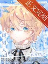 我让烫男人喜当爹图片