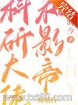 科研大佬和影帝离婚后图片