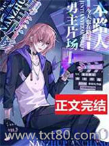 本路人今天也在路过男主片场[娱乐圈]图片