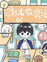 和死对头结婚当天我重生了图片