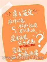 你到底是谁的好大儿？？图片