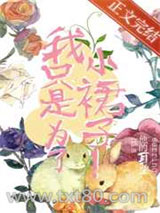 我只是为了小裙子！图片