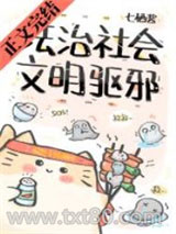 法治社会，文明驱邪图片