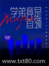学弟竟是mafia首领？图片