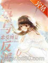 好兄弟竟然暗恋我图片