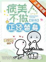 病美人不做正经替身[穿书]图片