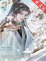 剑痴拿了冲喜剧本后图片