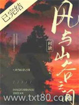 风与山谷之间图片