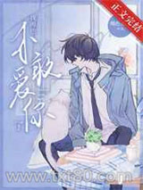 万念俱灰后他终于爱我[重生]图片