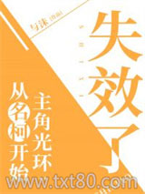 从名柯开始主角光环失效了！图片